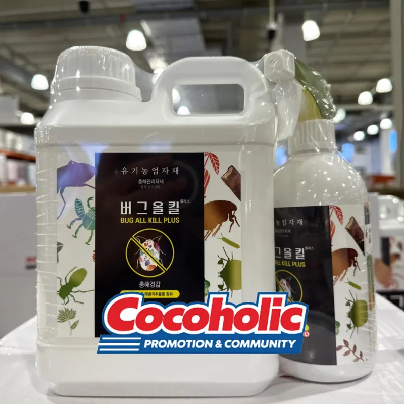 KG 케미칼 친환경 충해관리자재 2L + 500ML