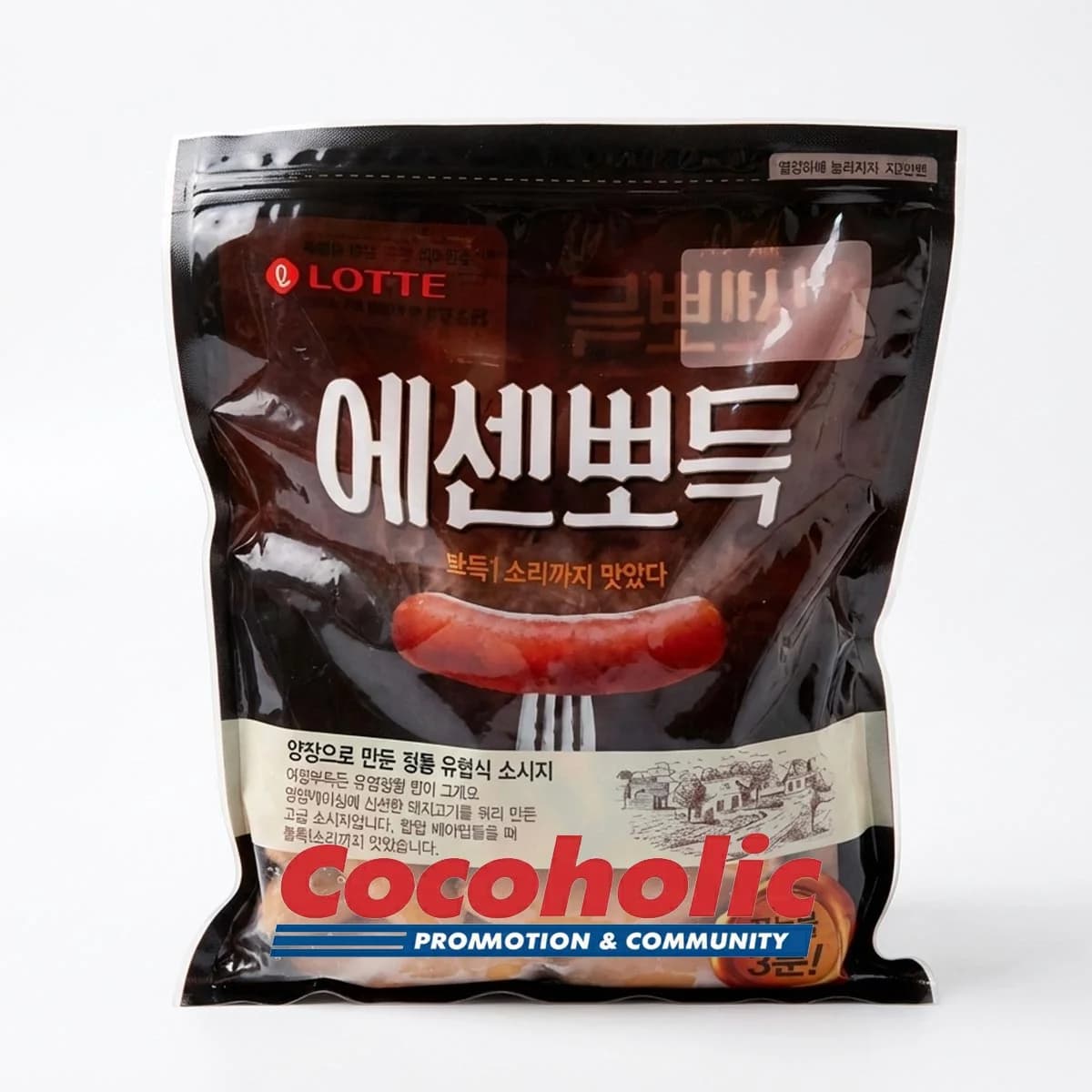 롯데햄 에센뽀득 900G