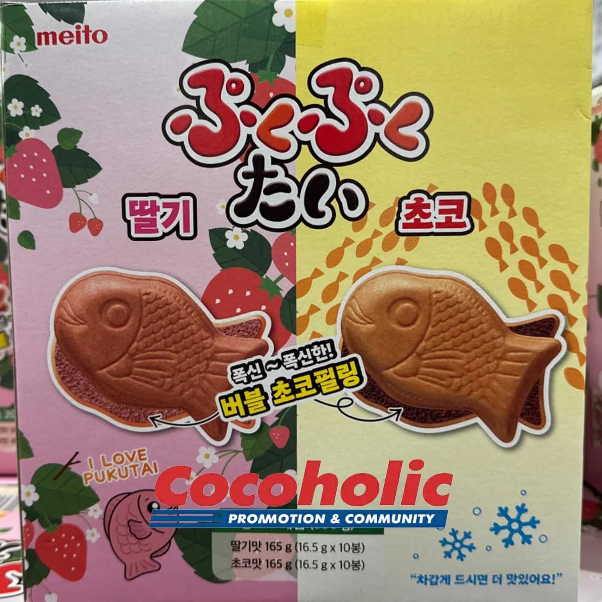 메이토 붕어빵 초콜릿 MEITO 푸쿠푸쿠 타이 330G / 16.5G X 20