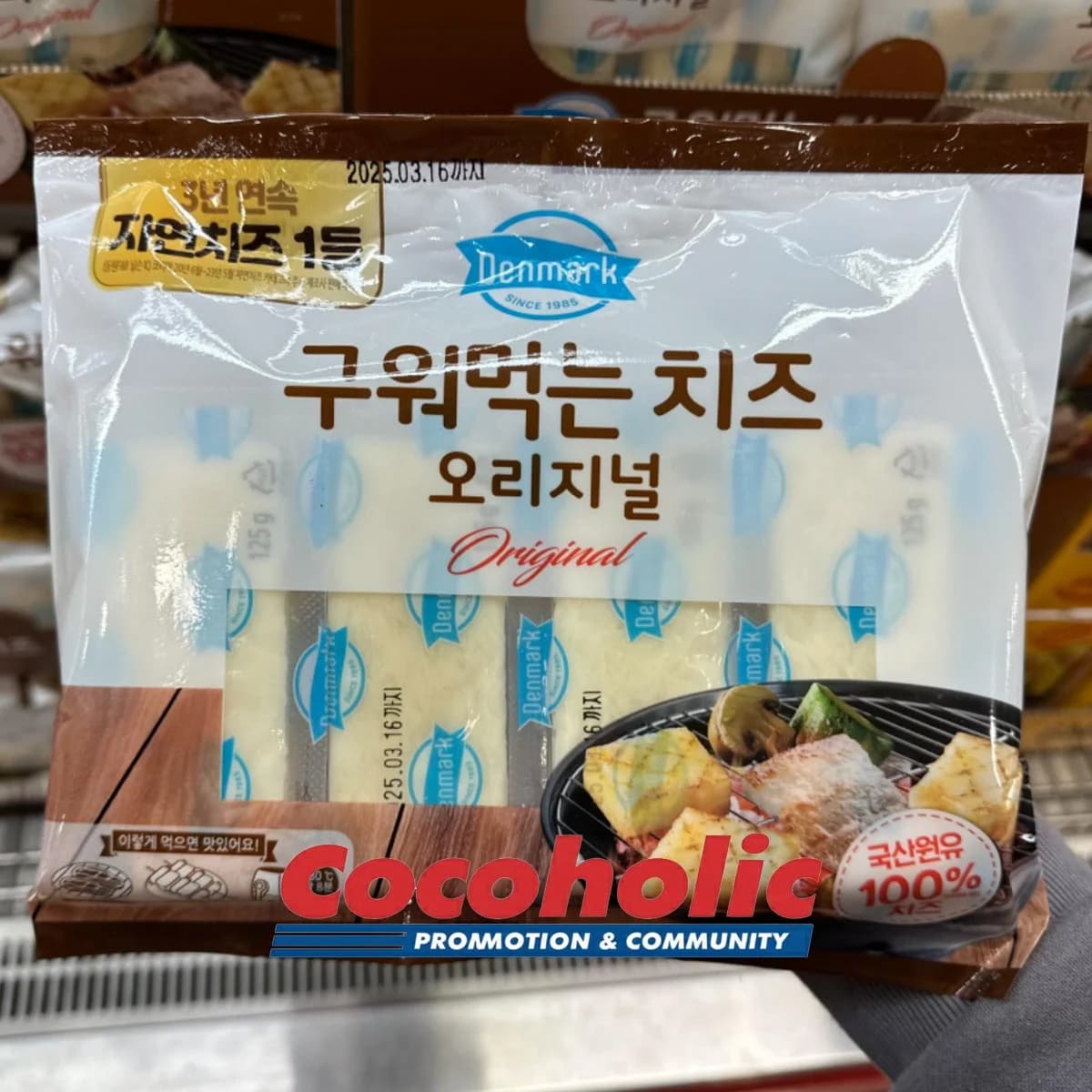 덴마크 구워먹는 치즈 500G