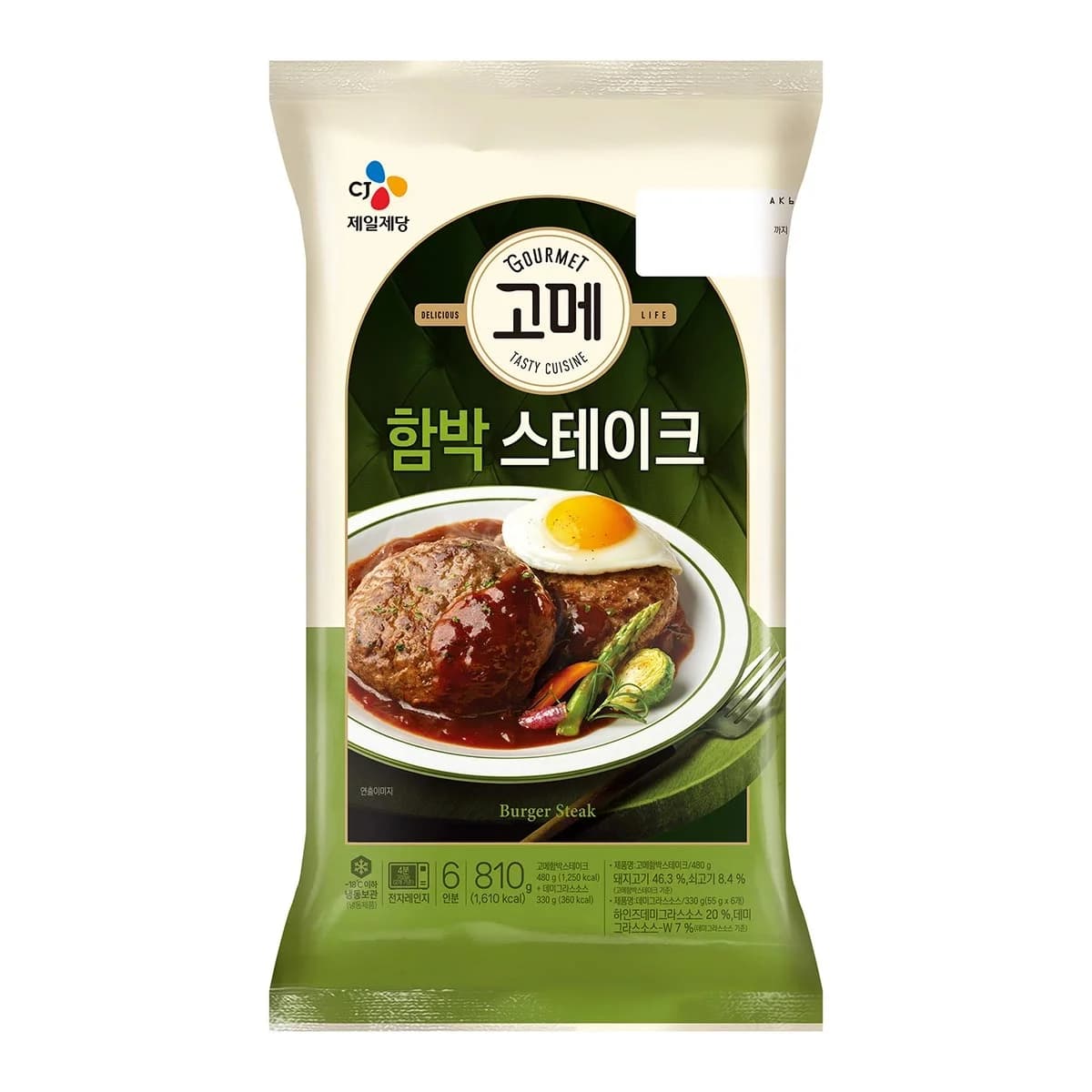 고메 함박 스테이크 810G (소스포함)