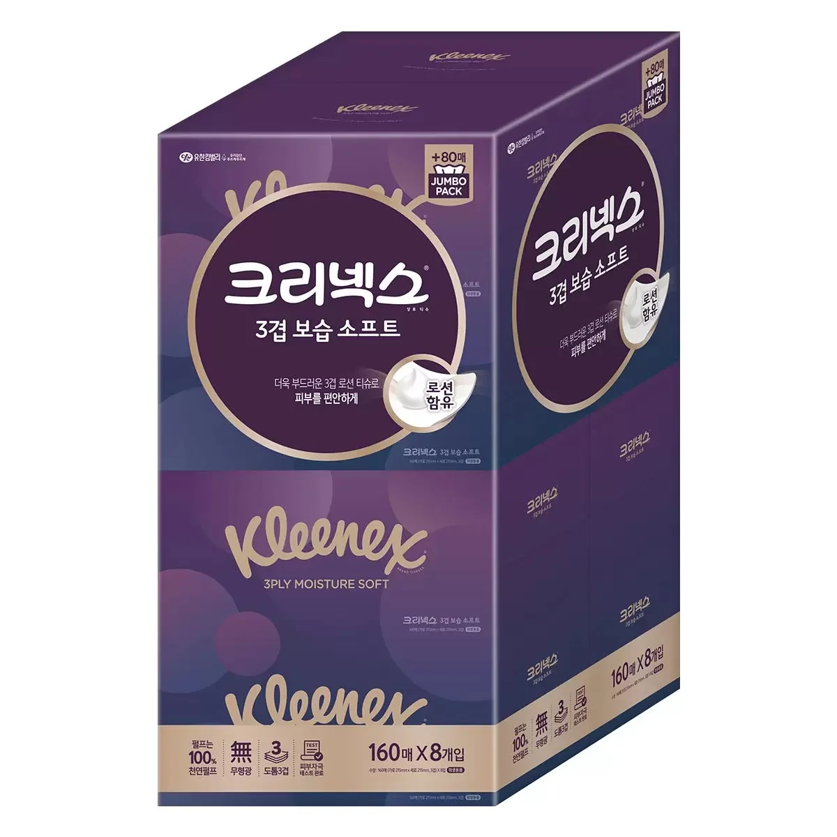 크리넥스 보습 소프트 미용티슈 160매X8팩 (3겹))