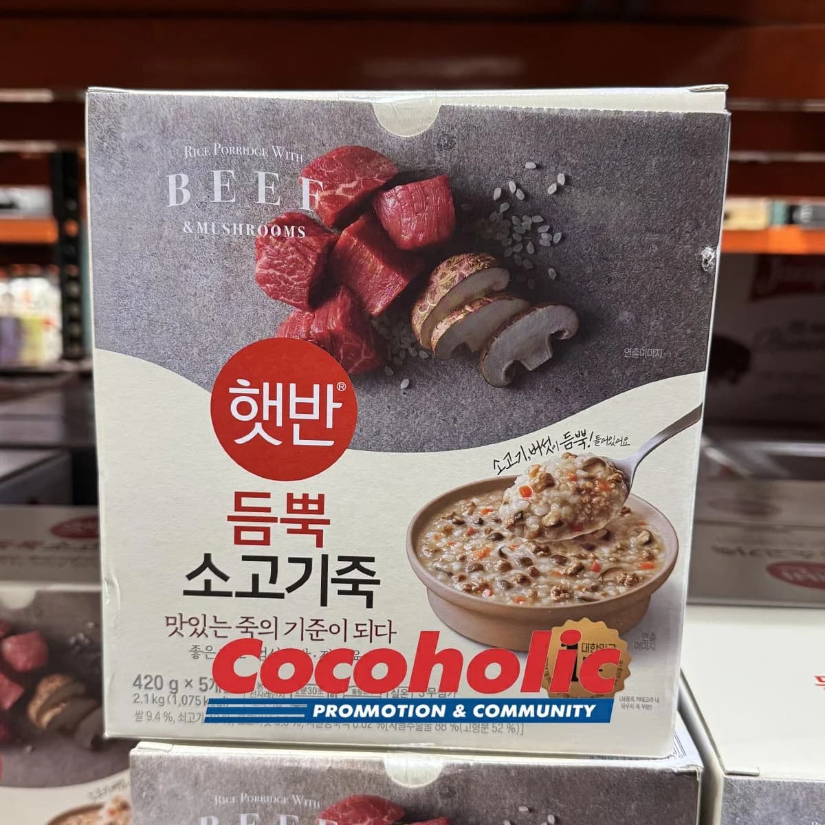 햇반 듬뿍 소고기죽 420G X 5