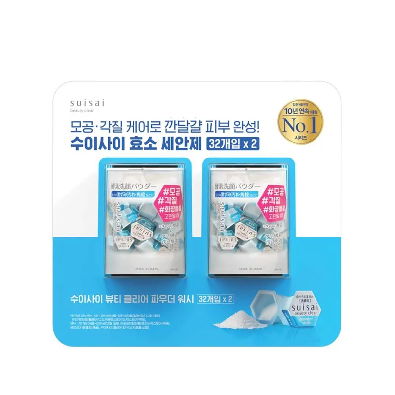 수이사이 SUISAI 효소 파우더 클렌저 클리어 파우더 워시 32개입 X 2팩