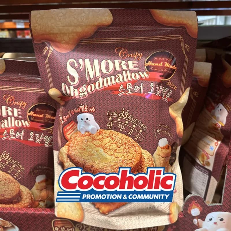 크리스피 스모어 CRISPY SMORE 오갓멜로 250G