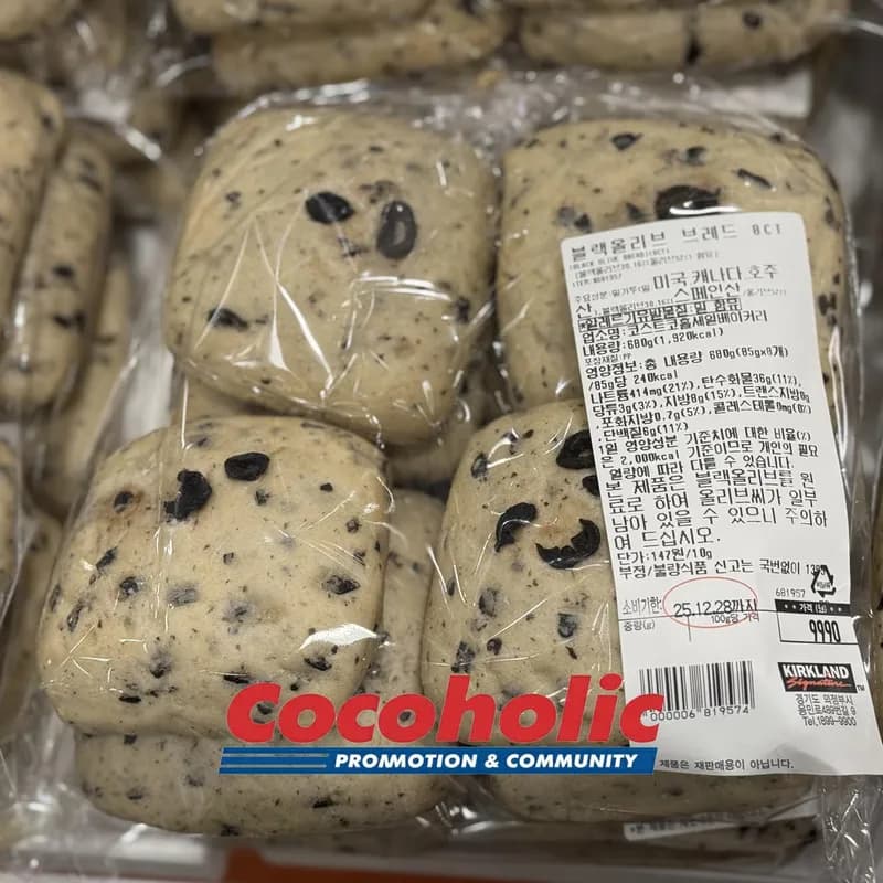 블랙올리브 브레드 BLACK OLIVE BREAD 8CT/PACK