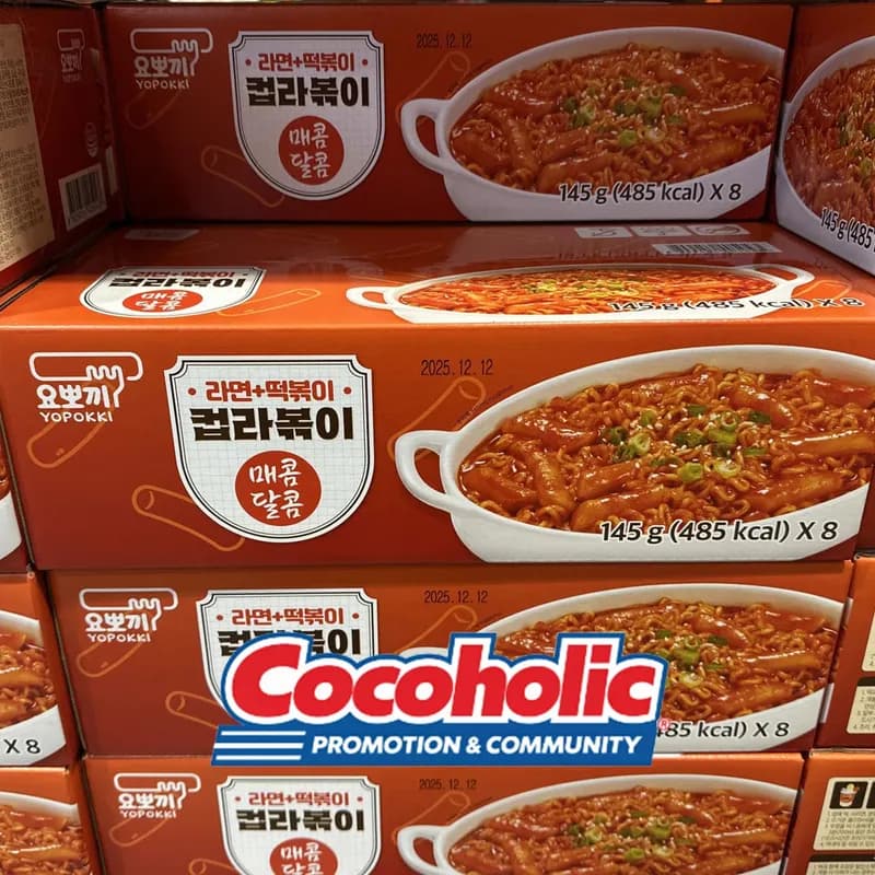 요뽀끼 컵라볶이 145GX8