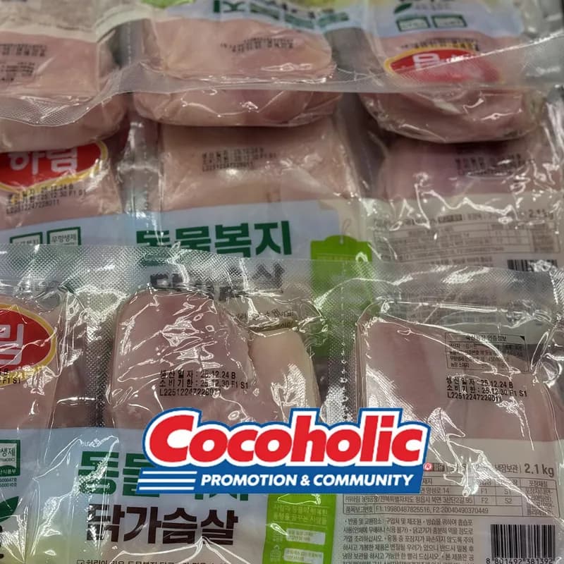 하림 동물복지 닭 가슴살 1.8KG