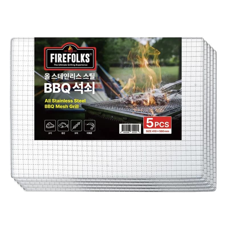 파이어폭스 FIREFOLKS BBQ  바베큐 석쇠 5개