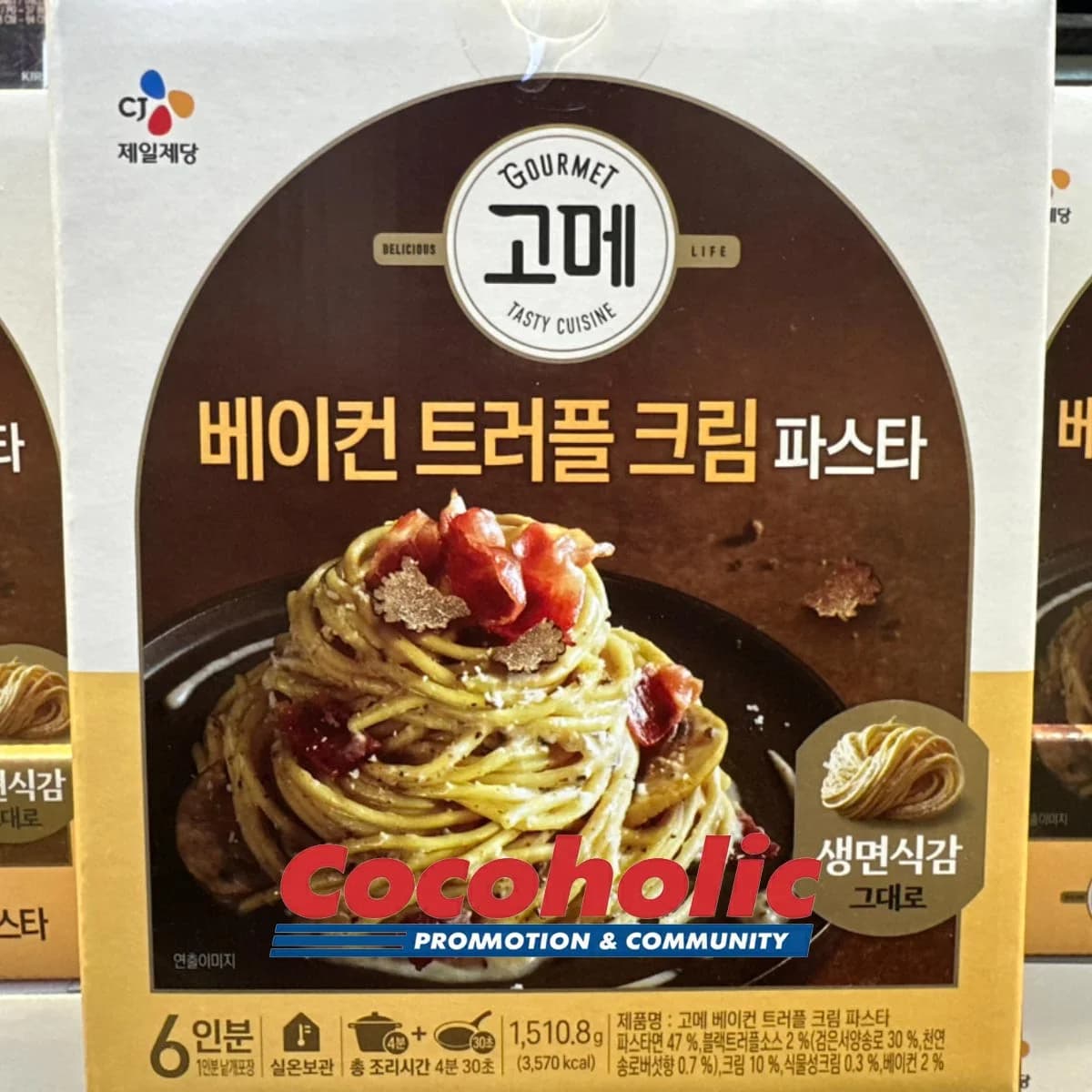 고메 베이컨 트러플 파스타 251.8G X 6