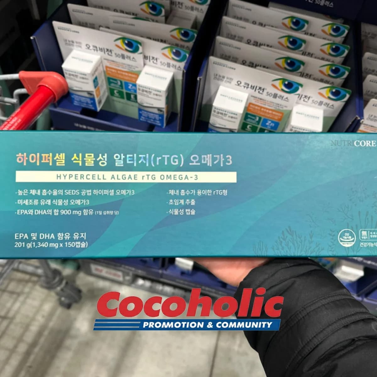 뉴트리코어 하이퍼셀 식물성 오메가 1,340MG X 150캡슐