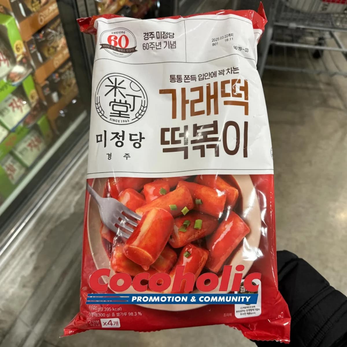 미정당 가래떡 떡볶이 400G X 4
