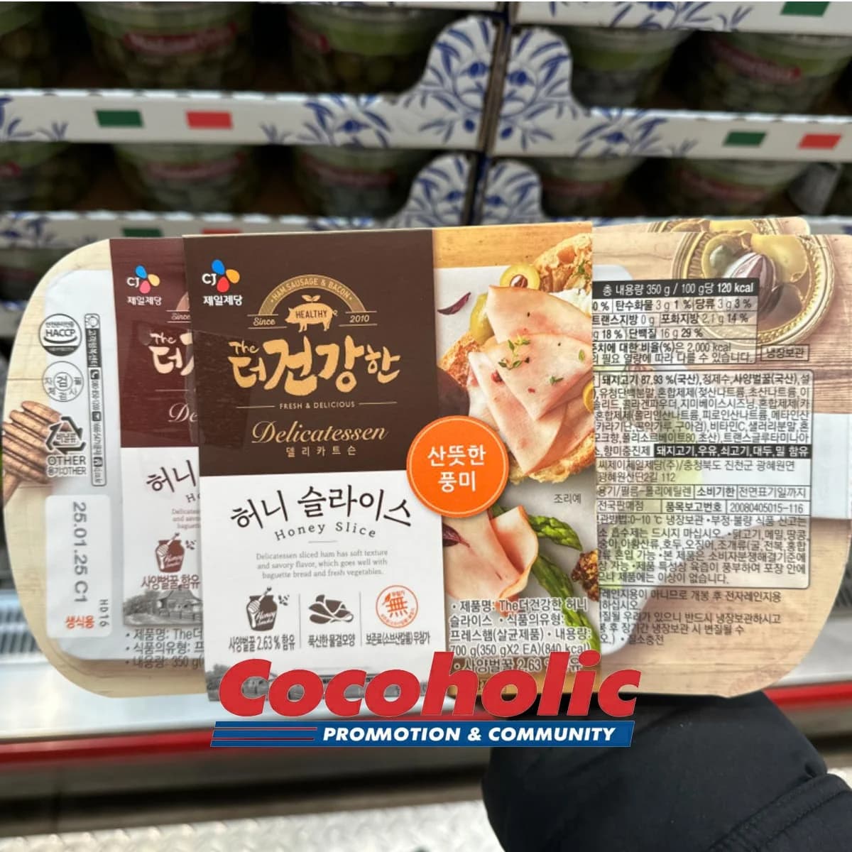 더건강한 허니 슬라이스햄 350G X 2