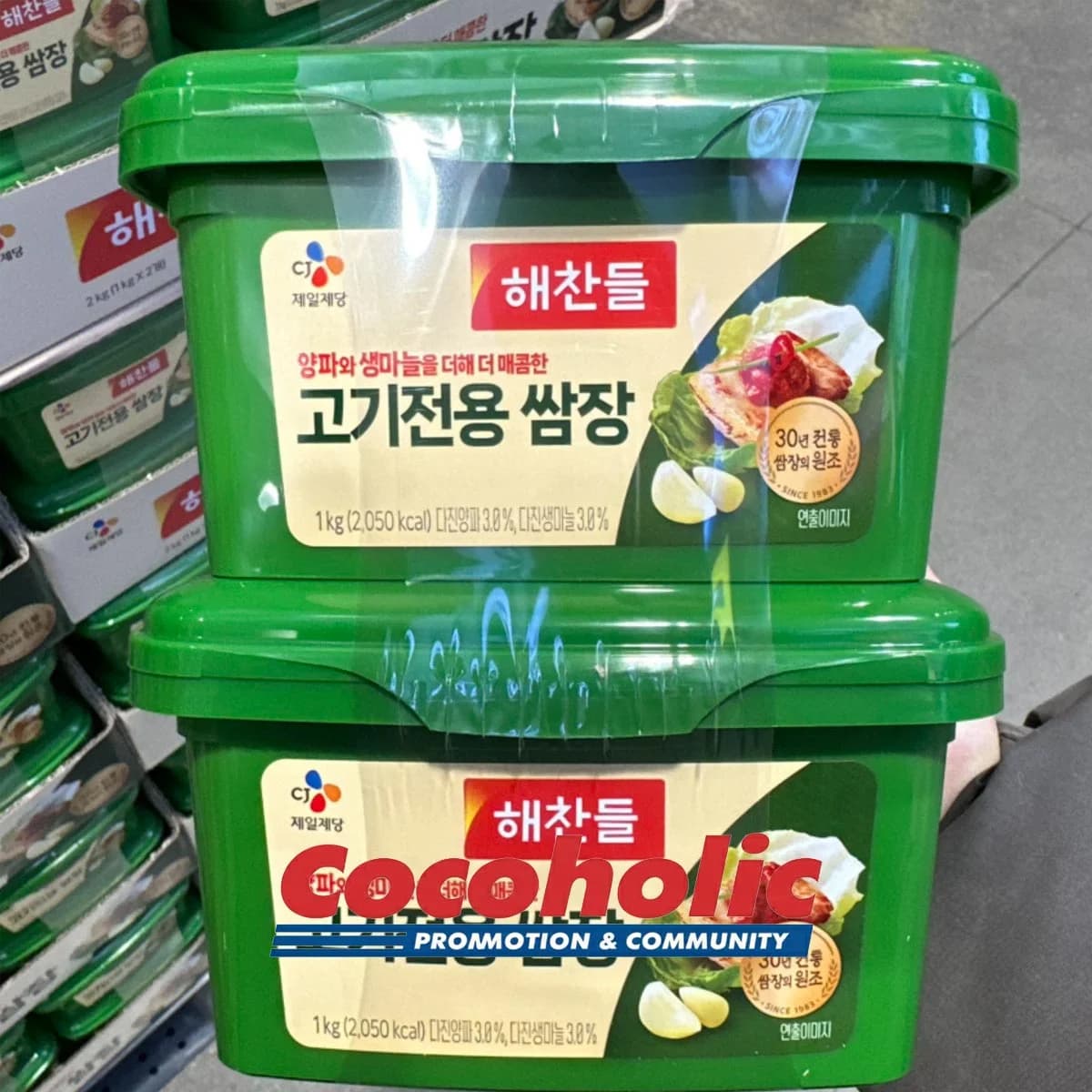 해찬들 고기전용 쌈장 1KG X 2