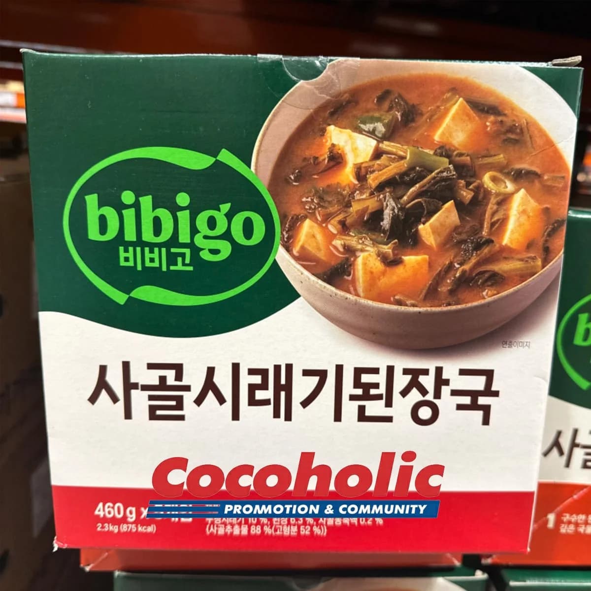 비비고 사골시래기 된장국 460G X 5