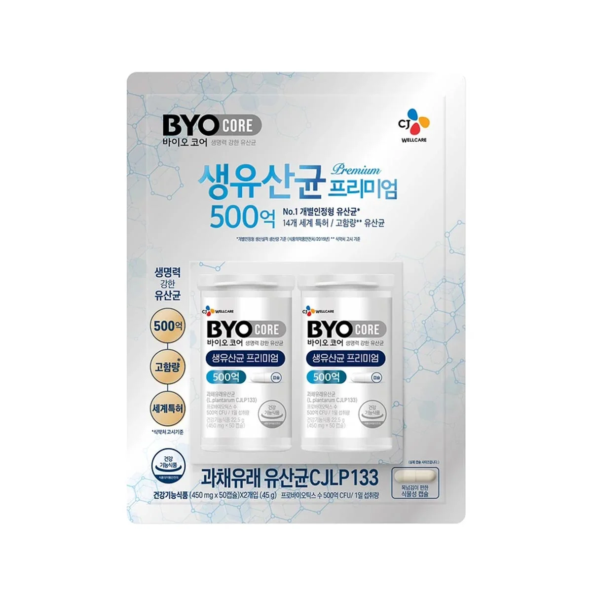 CJ BYO 생유산균 프리미엄 50캡슐 X 2병