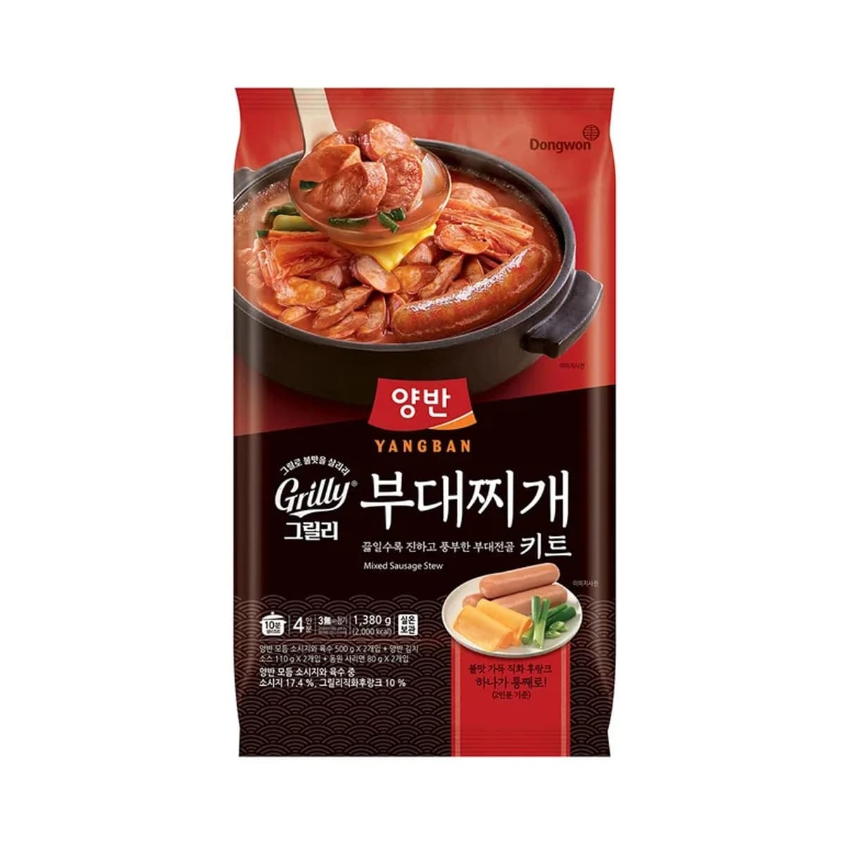 양반 그릴리 부대전골 690G X 2세트