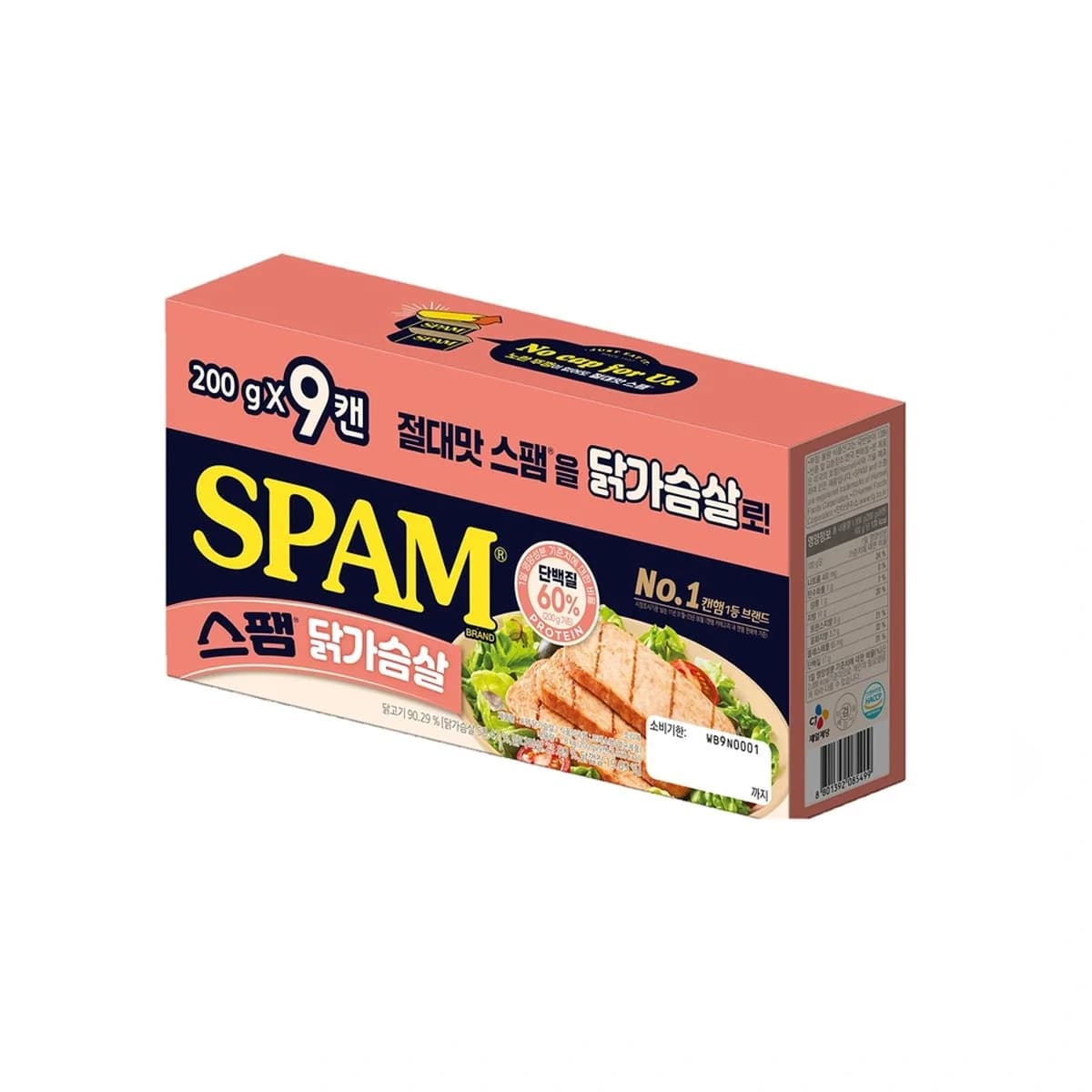SPAM 스팸 닭가슴살 200G X 9