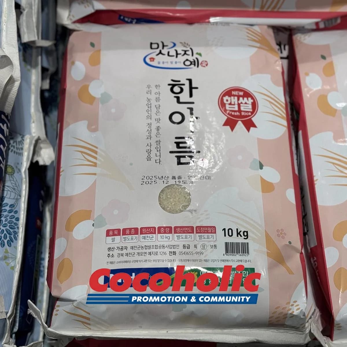 예천농협 한아름쌀 10KG 등급:상