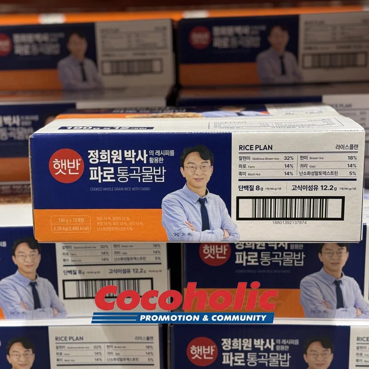 햇반 파로 통곡물밥 190G X 12