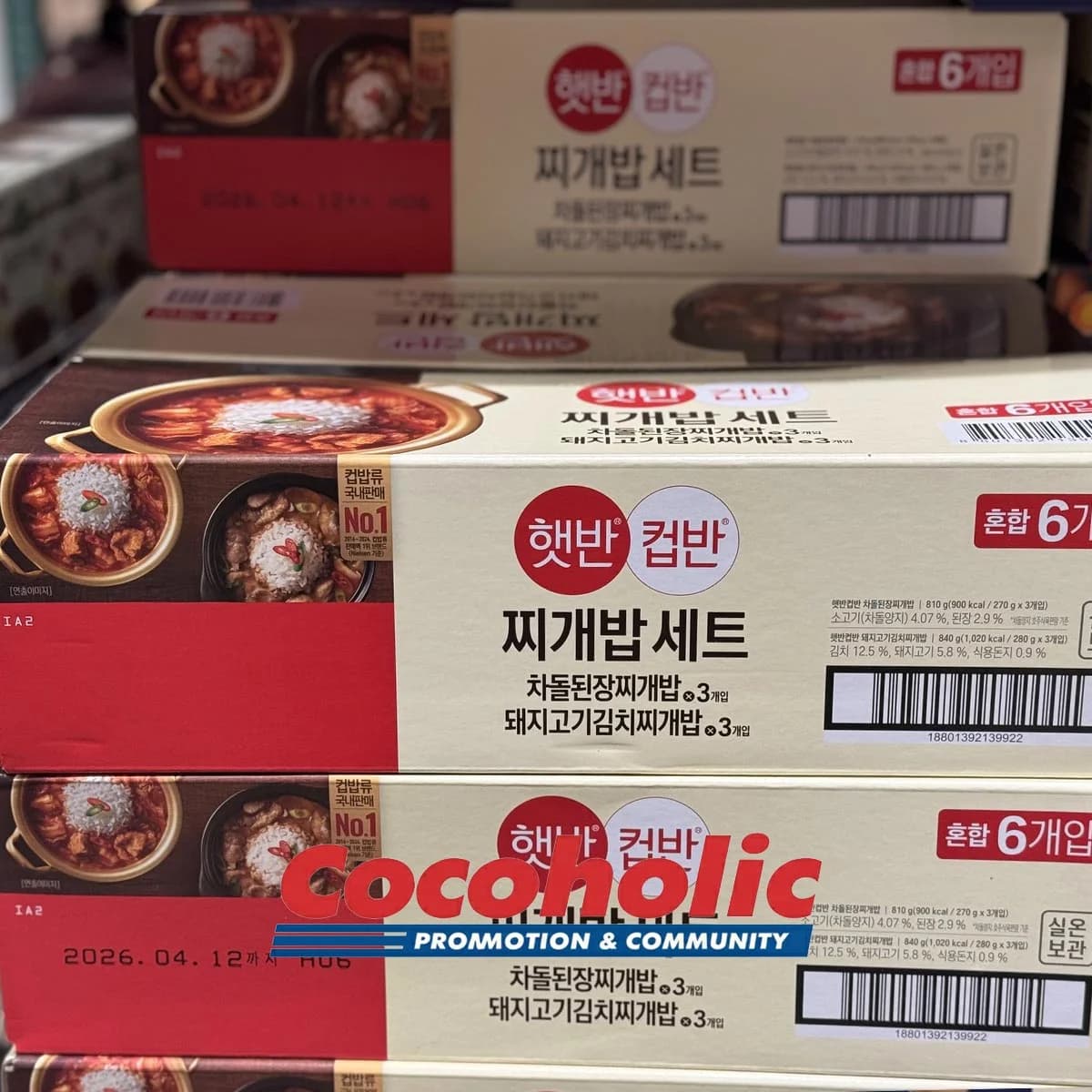 햇반컵반 된장&김치찌개밥 270G X 3 + 280G X 3