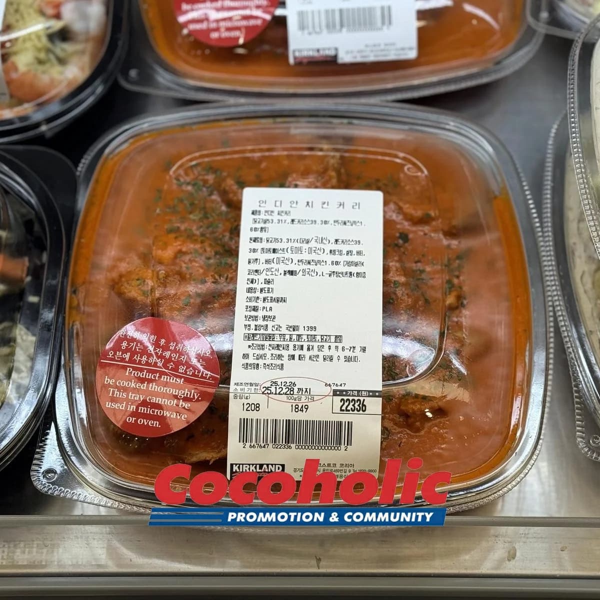 인디안 치킨커리 닭원산지: 국산