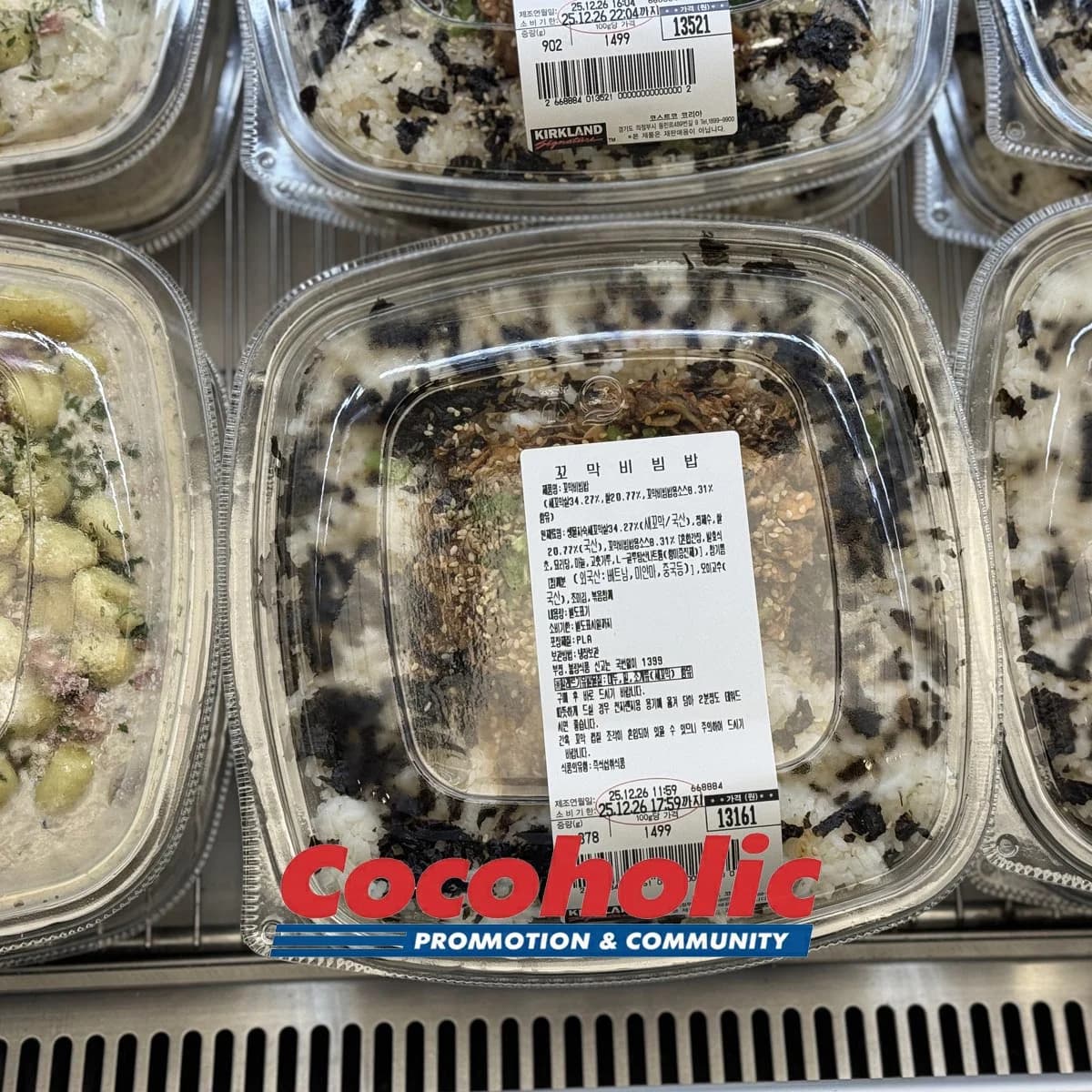 꼬막비빔밥 KG당단가