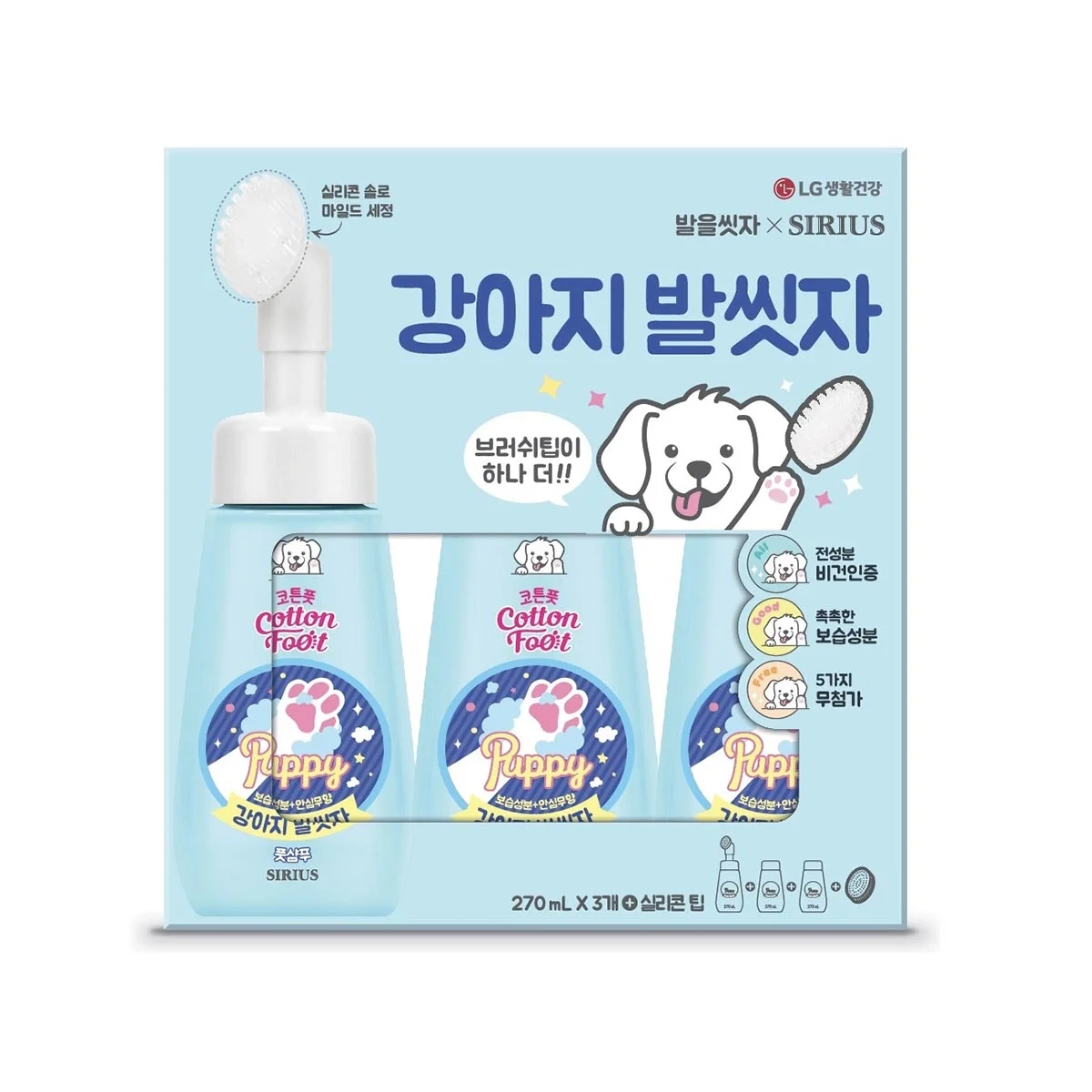 시리우스 강아지 발씻자 270ML X 3 + 실리콘팁