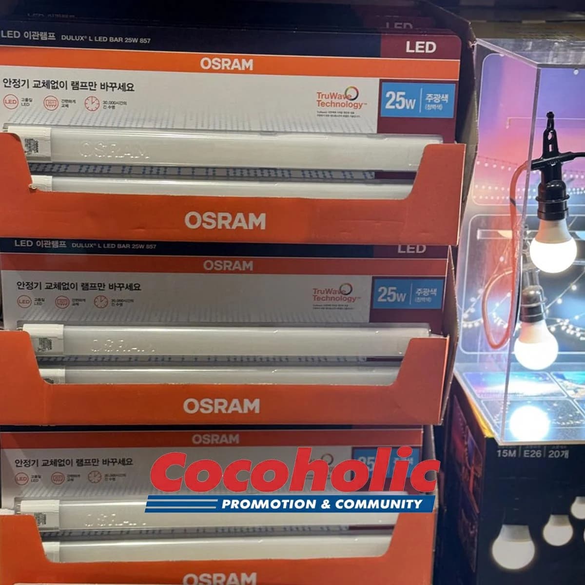 오스람 레드밴스 LED등 25W X 2개 형광등 55W 대체용