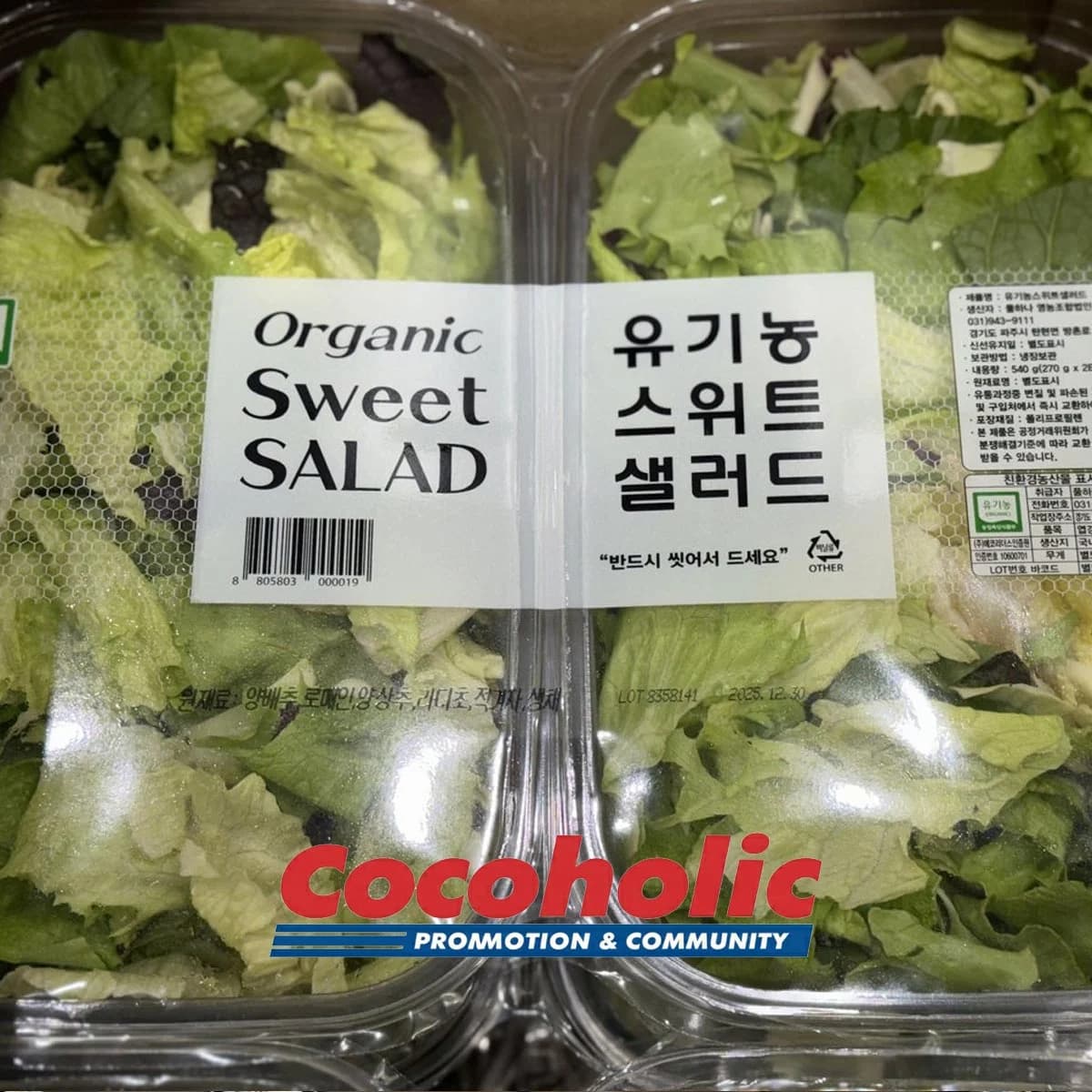 유기농 스위트 샐러드 (540G) 원산지: 국내산