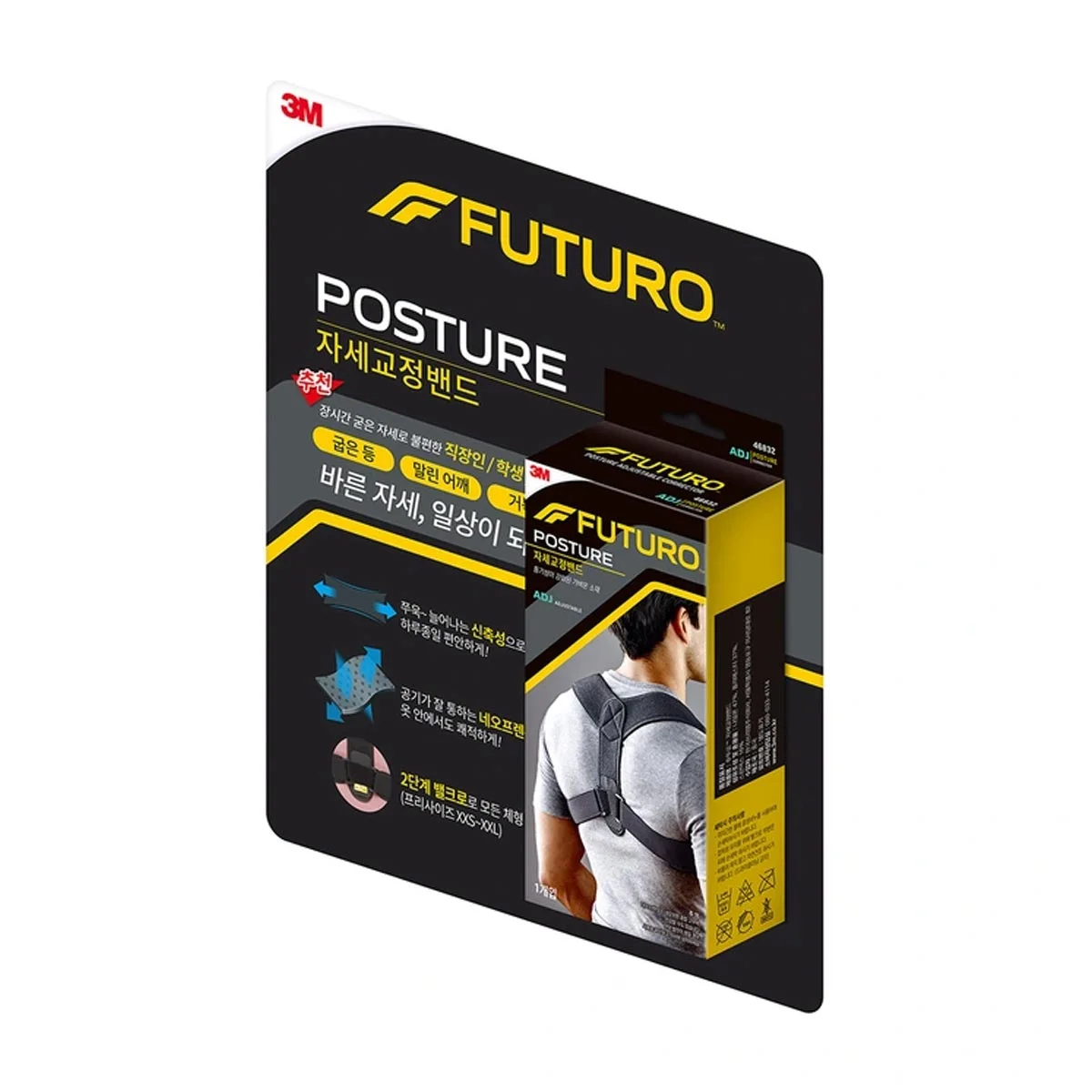 3M 후투로 자세교정 밴드 FREE SIZE
