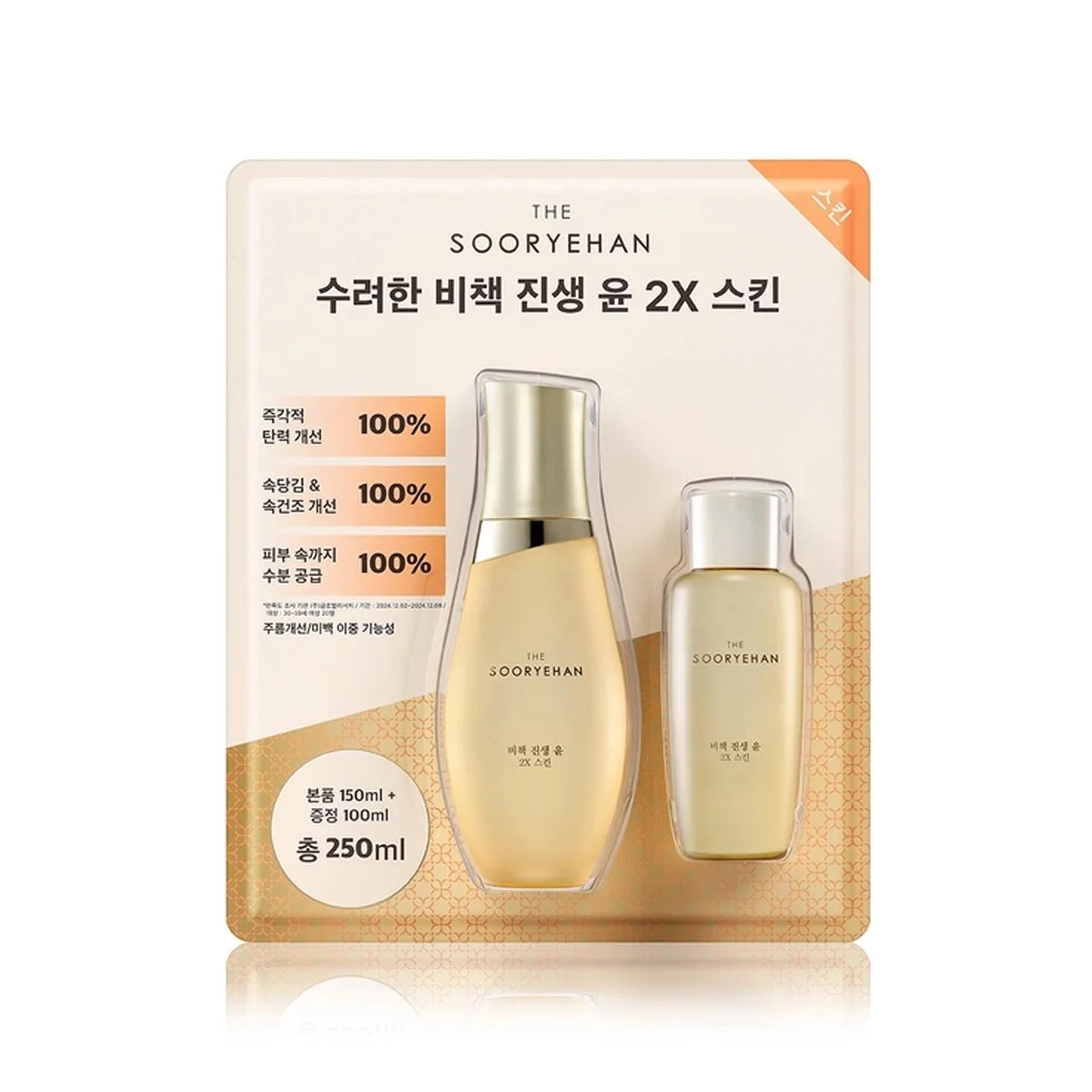 수려한 SOORYEHAN 비책진생 윤2X 스킨 150ML+100ML