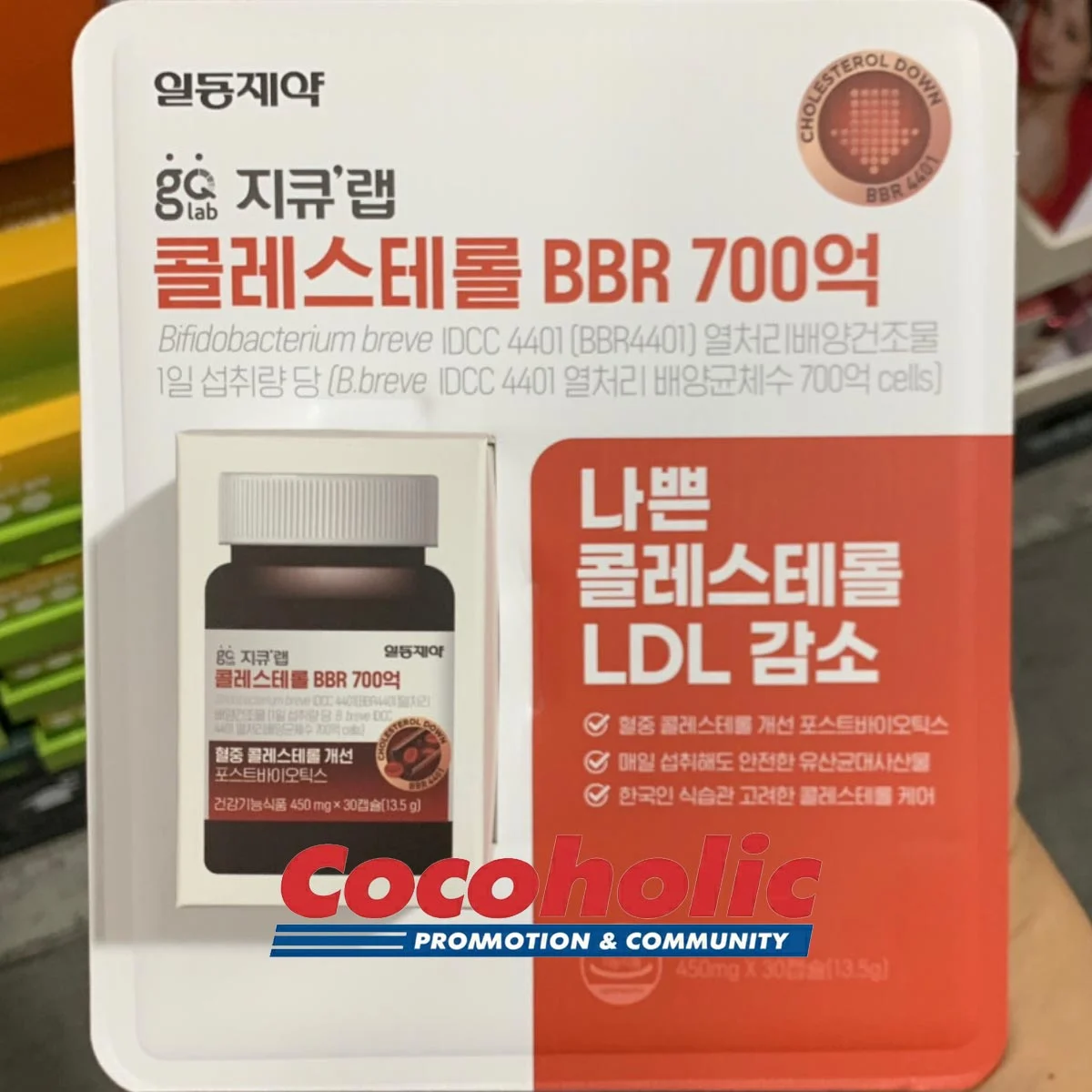 지큐랩 콜레스테롤 BBR 700억 30캡슐