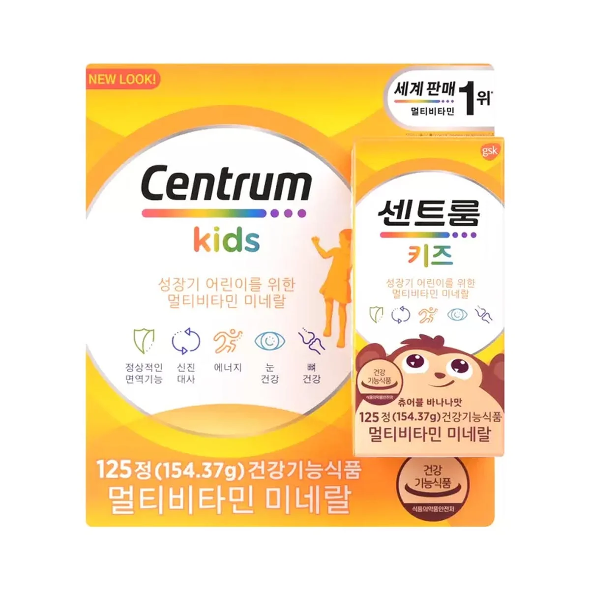 센트룸 포 키즈 멀티비타민 미네랄 츄어블 125정