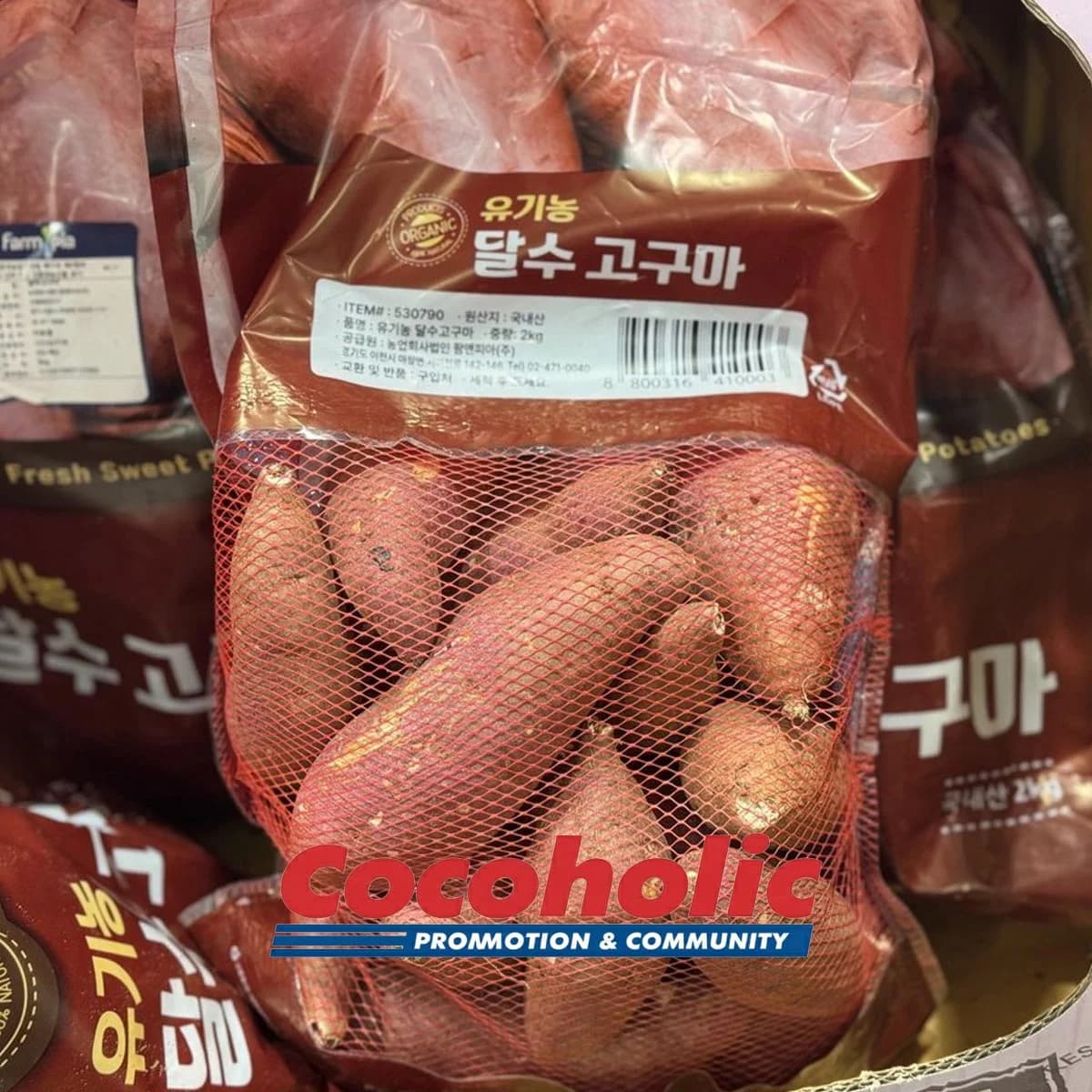 유기농 달수고구마 (2KG) 원산지 : 국내산