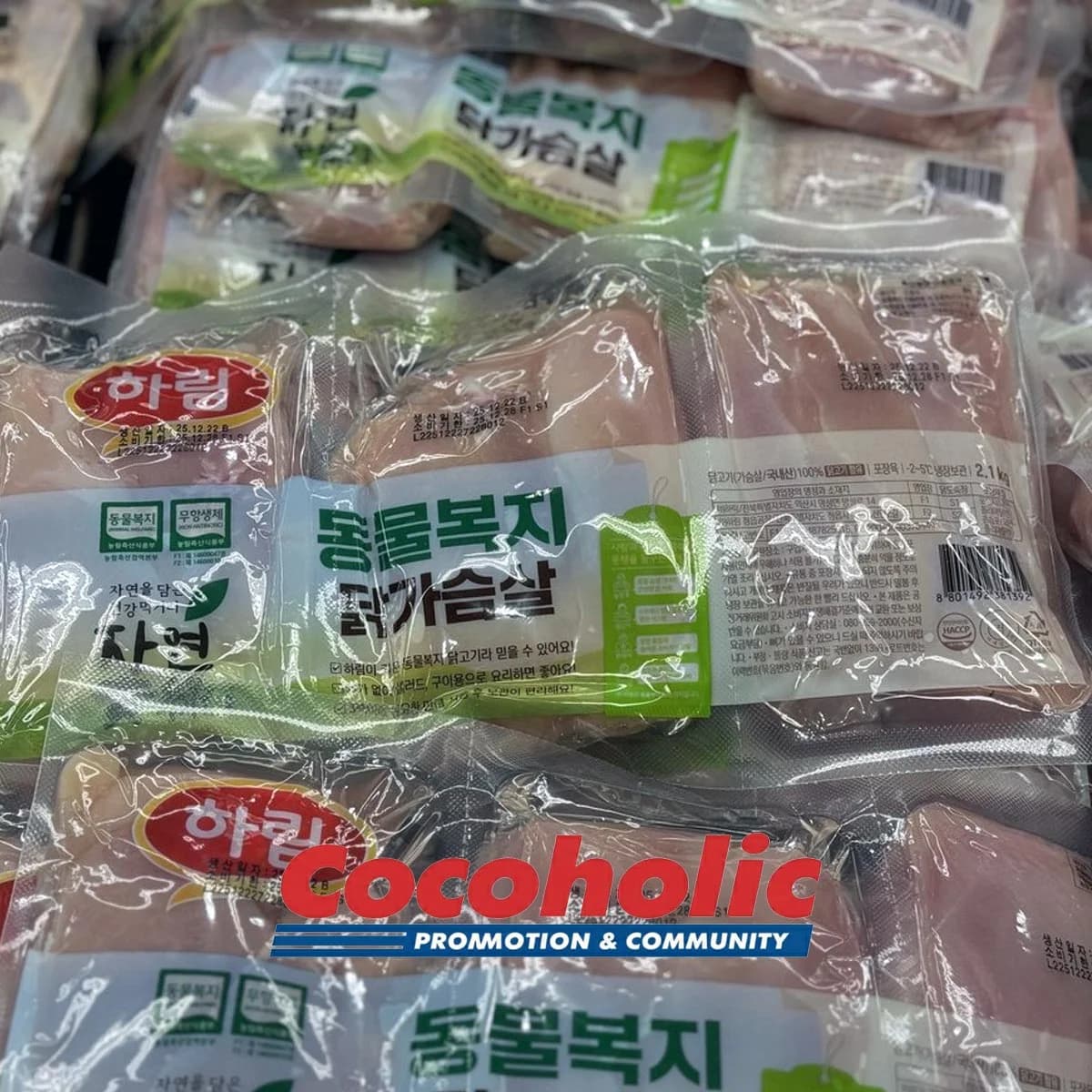 하림 동물복지 닭가슴살 2.1KG