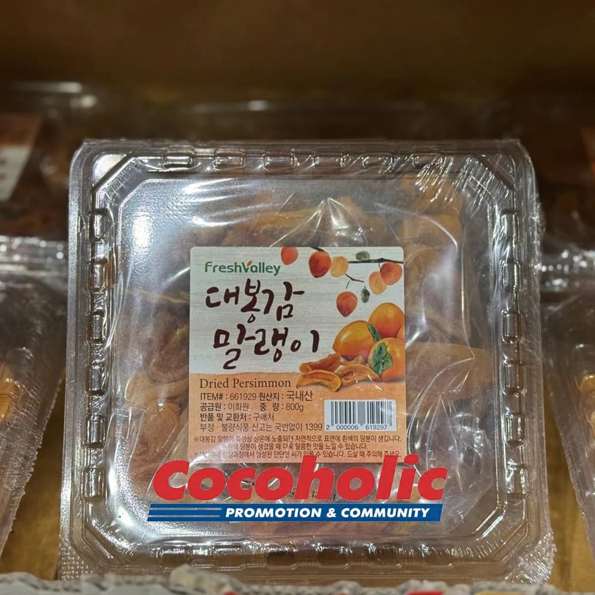 대봉감 말랭이(800G) 원산지:국내산