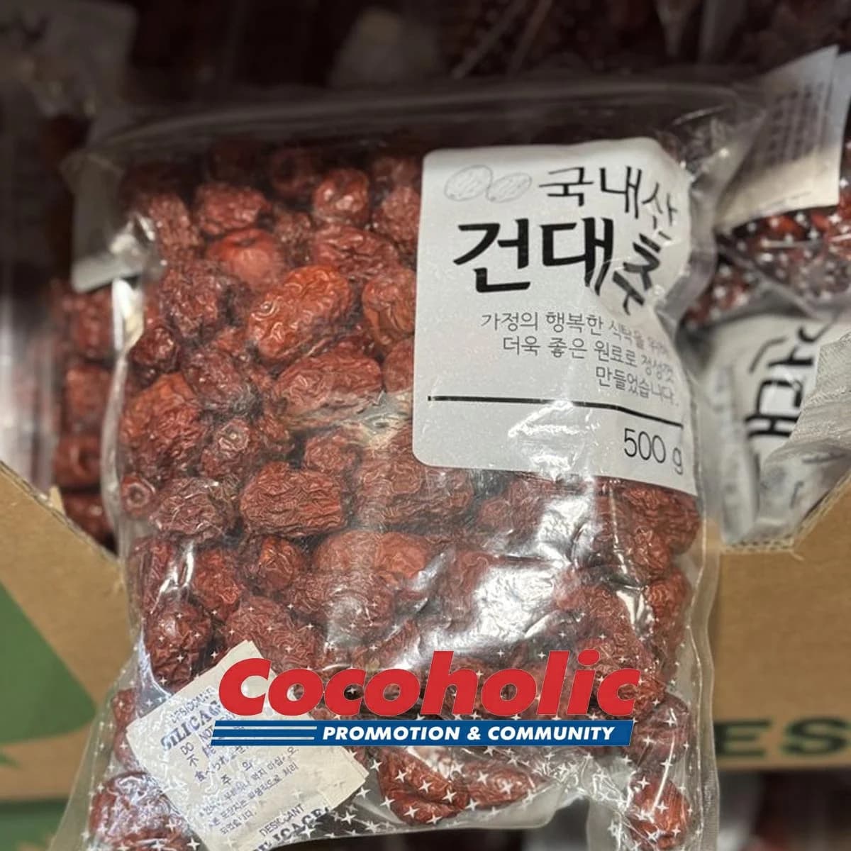 건대추(500G) 원산지:국내산