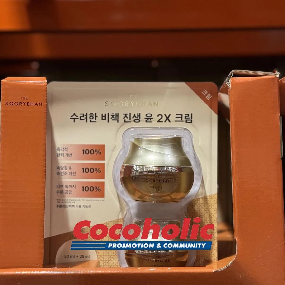 수려한 SOORYEHAN 비책진생 윤2X 50ML+25ML