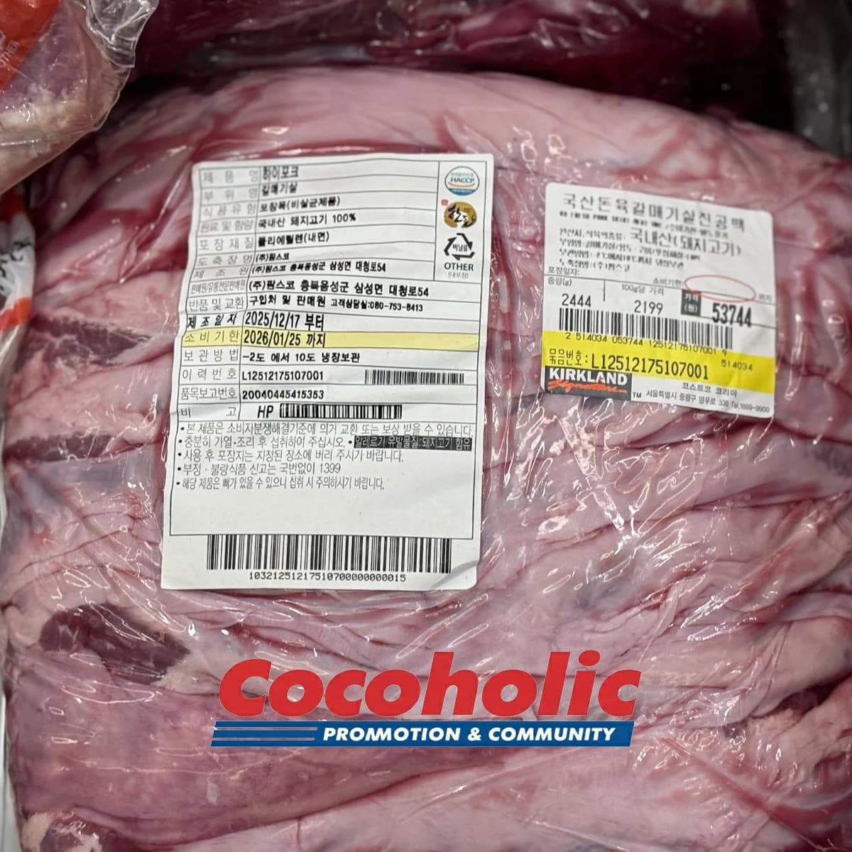 돼지고기 갈매기살 국내산 돈육 진공팩 KG당단가