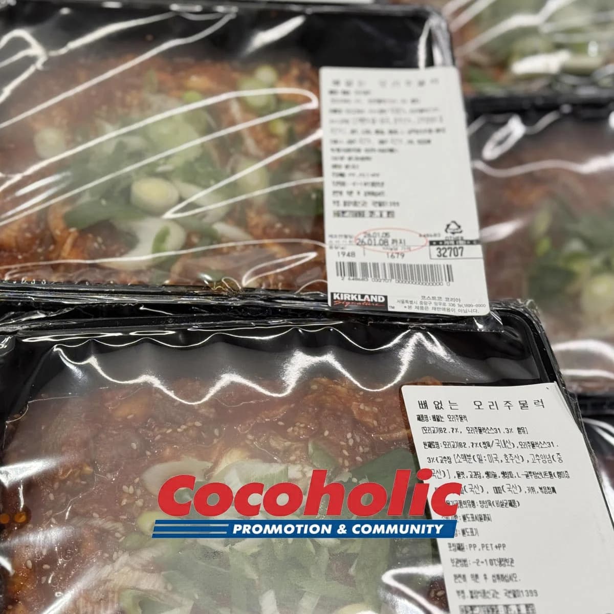 뼈없는 오리 주물럭 오리 원산지 : 국산 KG당 단가