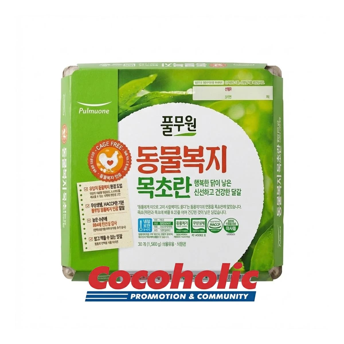 풀무원 동물복지 인증 계란 1,560G (30개)