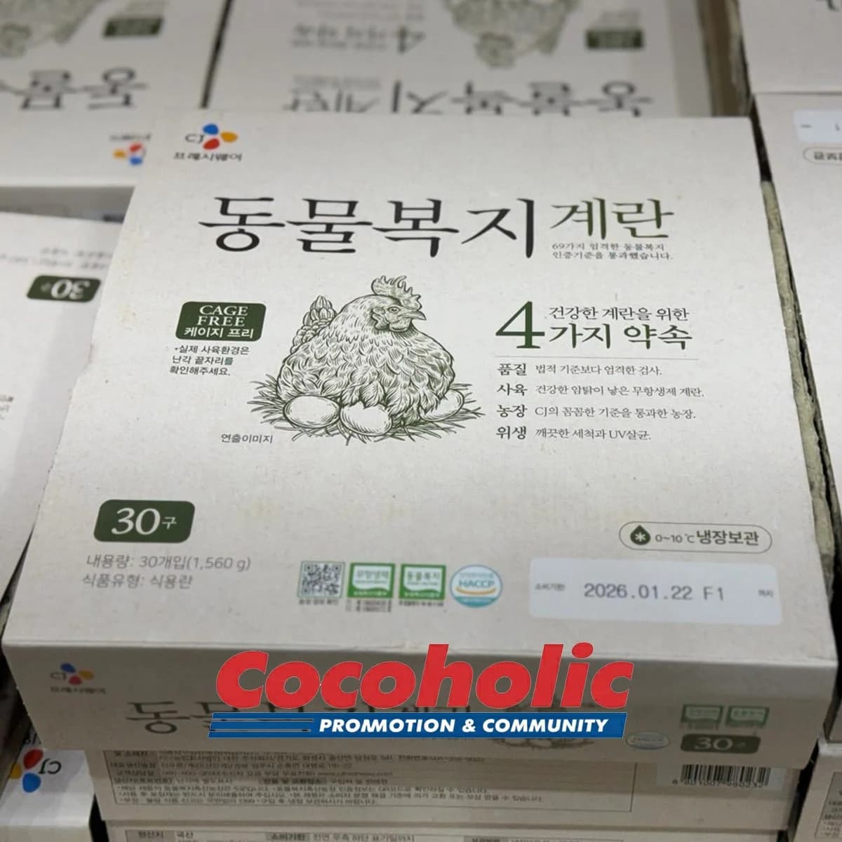 CJ 동물복지인증 계란 1,560G (30개)