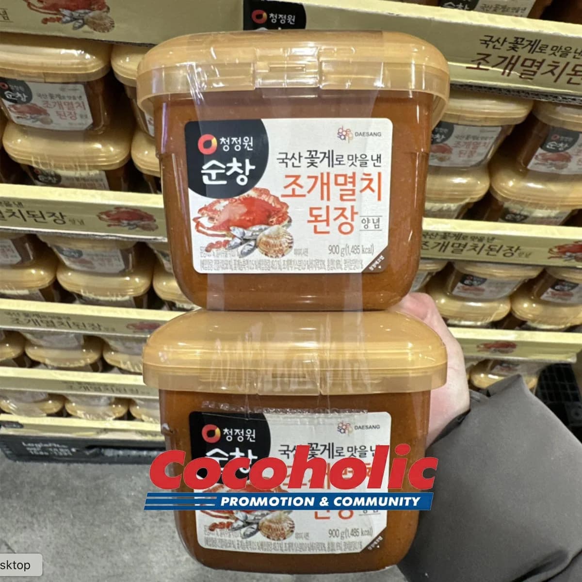 청정원 순창 조개멸치 양념된장 900G X 2