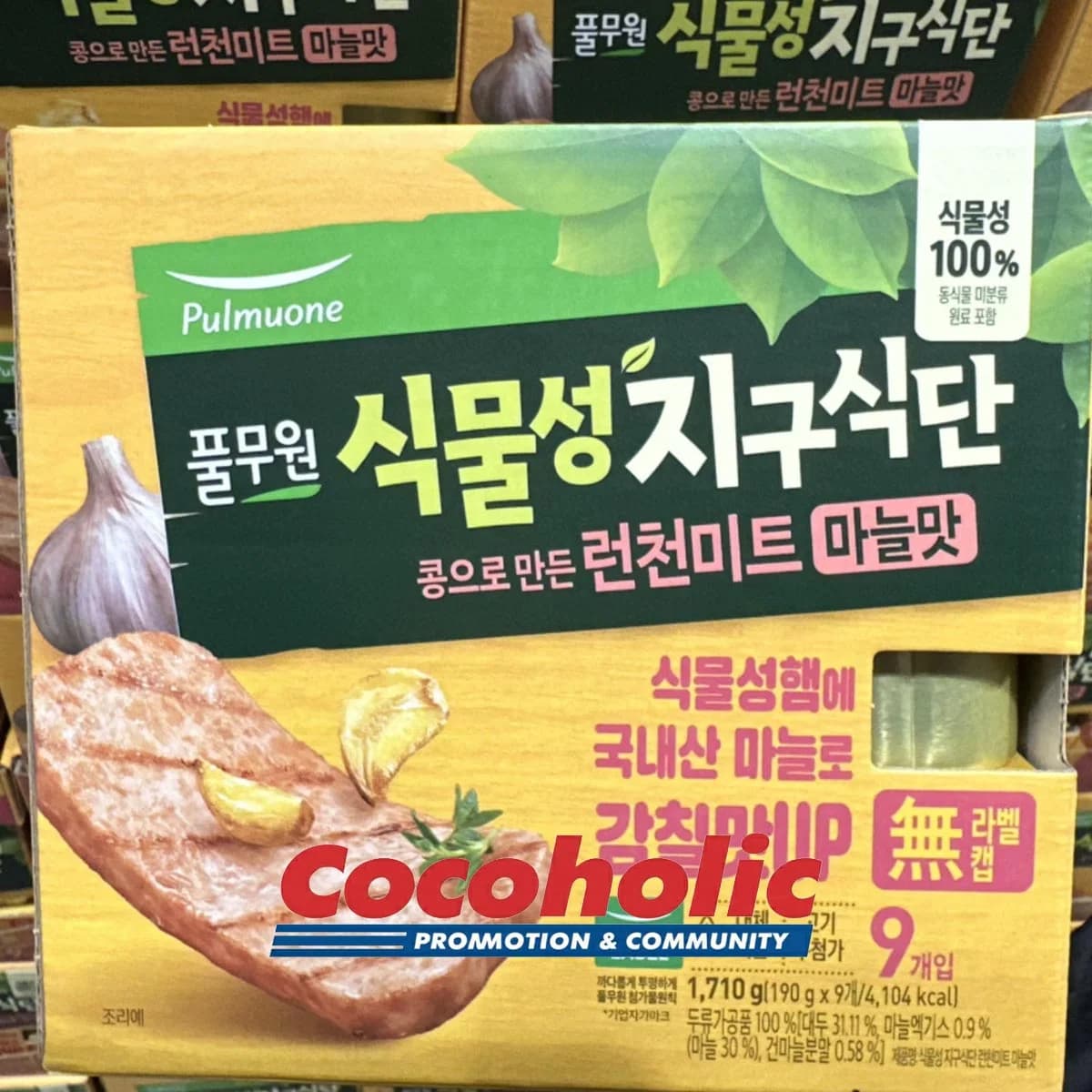 풀무원 식물성 런천미트 190G X 9 ( 마늘맛 )