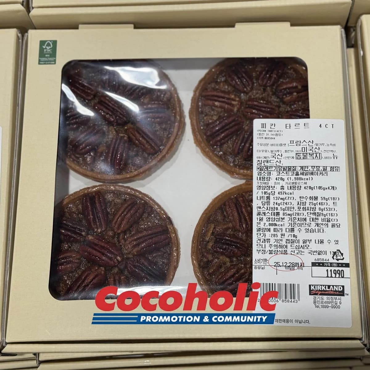 피칸 타르트 PECAN TART 4CT/PACK