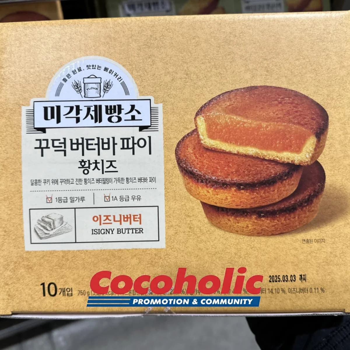 미각제빵소 황치즈 버터바파이 75G X 10