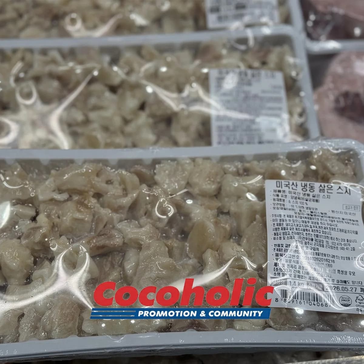 미국산 냉동 삶은 스지(힘줄) 1.4KG