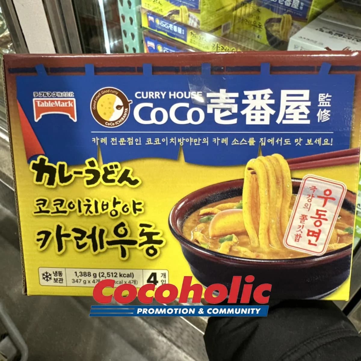 테이블마크 코코이찌방야 카레우동347G X 4