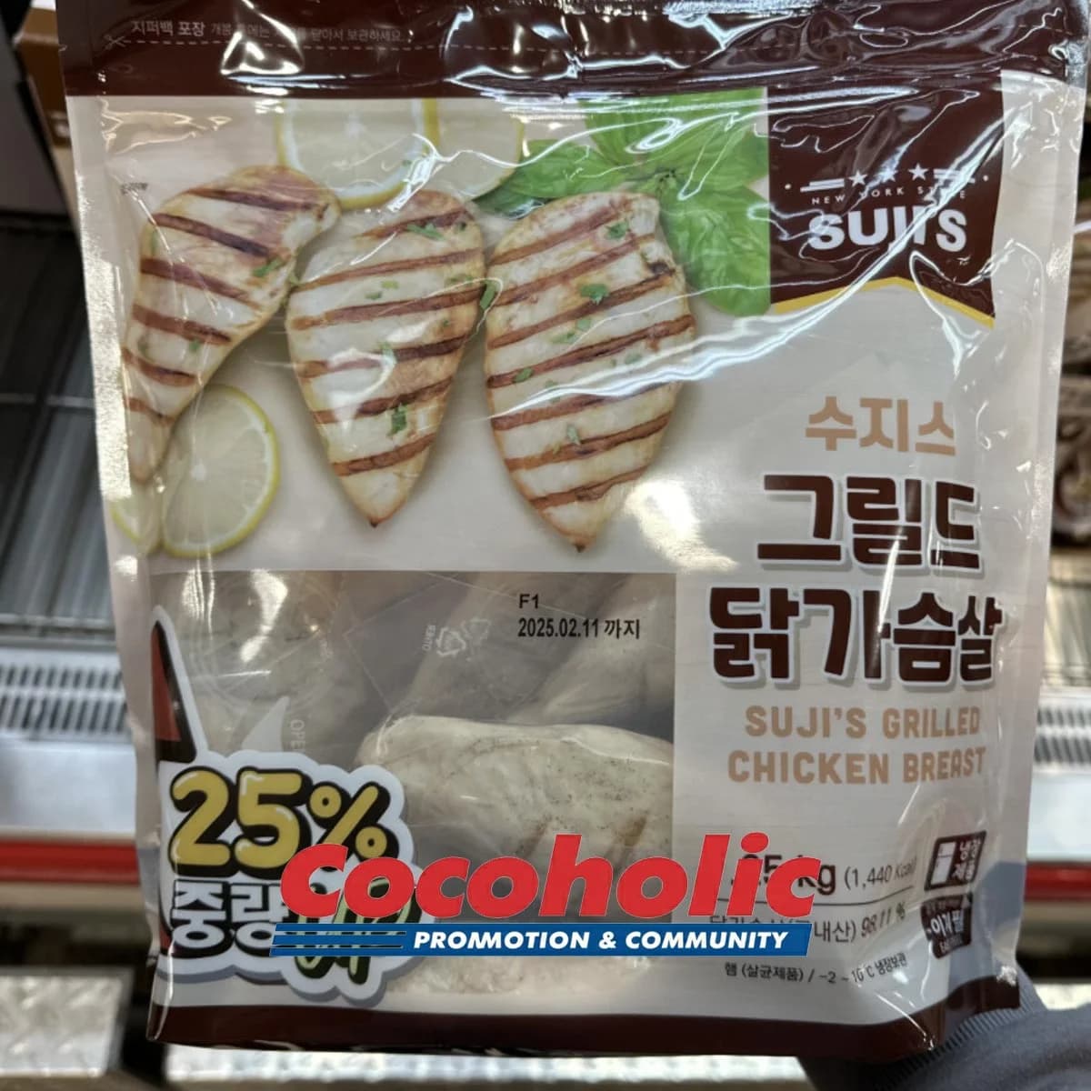 수지스 그릴드 닭가슴살 1.25KG